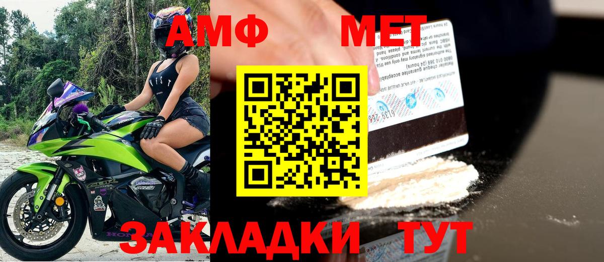 Амфетамин 98%  Amphetamine  Заинск    сайт  Вход с VPN 