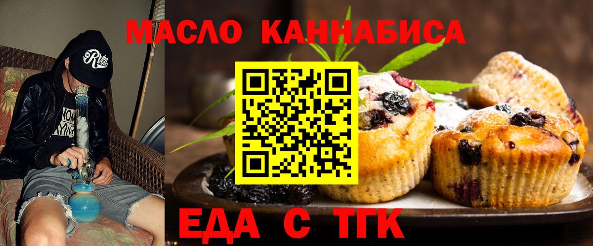 Cannafood марихуана  Вход с VPN  Заинск 