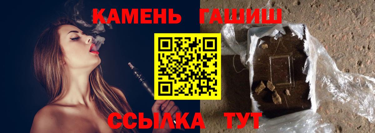 ГАШ Ice-O-Lator  ГАШ убойный  ГАШ  Заинск  Вход с VPN 