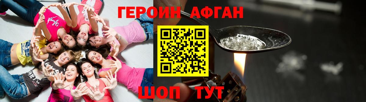 ГЕРОИН VHQ  Вход с VPN  Заинск 