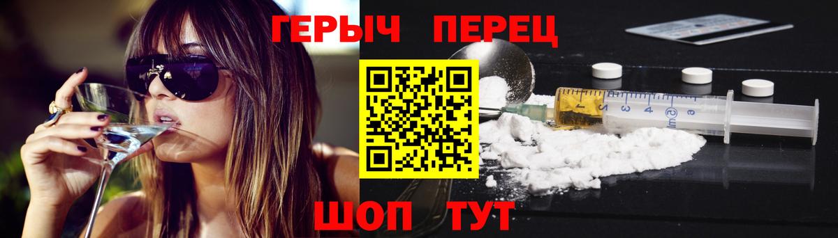 Героин VHQ Заинск