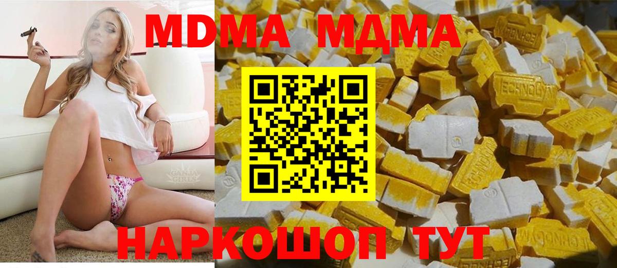 МДМА молли  MDMA молли  Вход с VPN  Заинск 