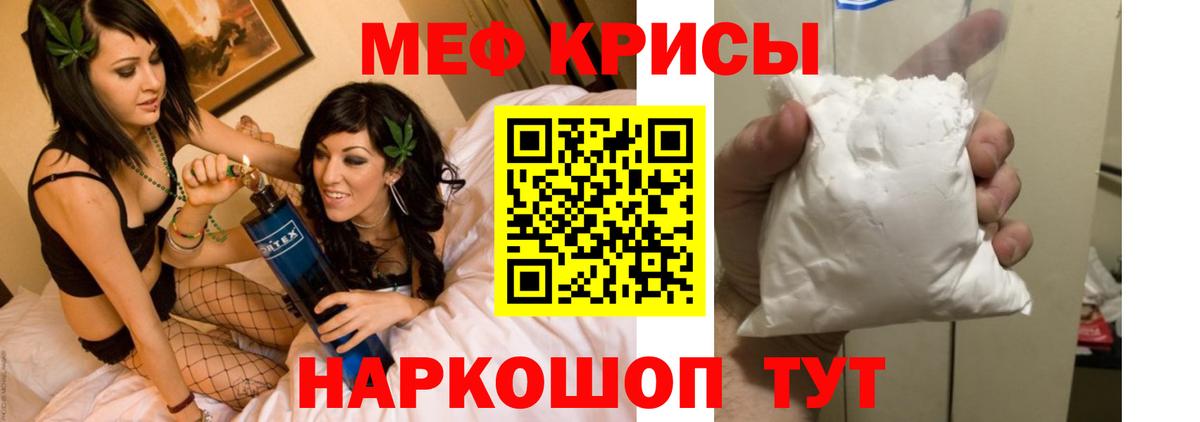 Заинск  Меф  Вход с VPN  Мефедрон  МЕФ мяу мяу 