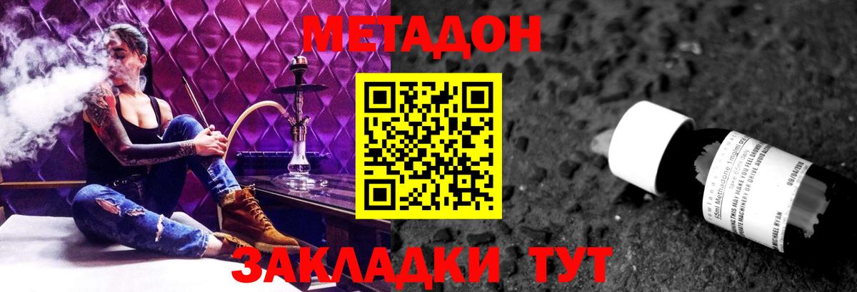МЕТАДОН кристалл  Вход с VPN  МЕТАДОН кристалл  mega как войти  Заинск 