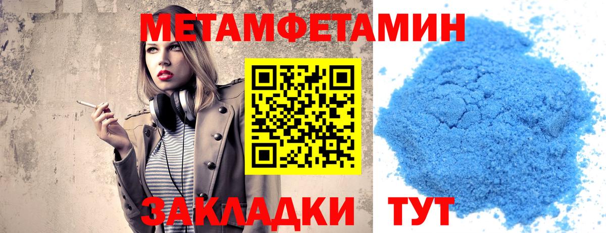 Метамфетамин пудра Заинск