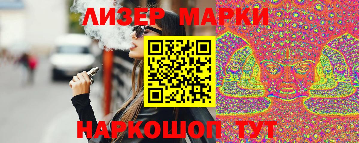 Наркотические марки 1,5мг  Вход с VPN  Наркотические марки 1,5мг  Заинск 
