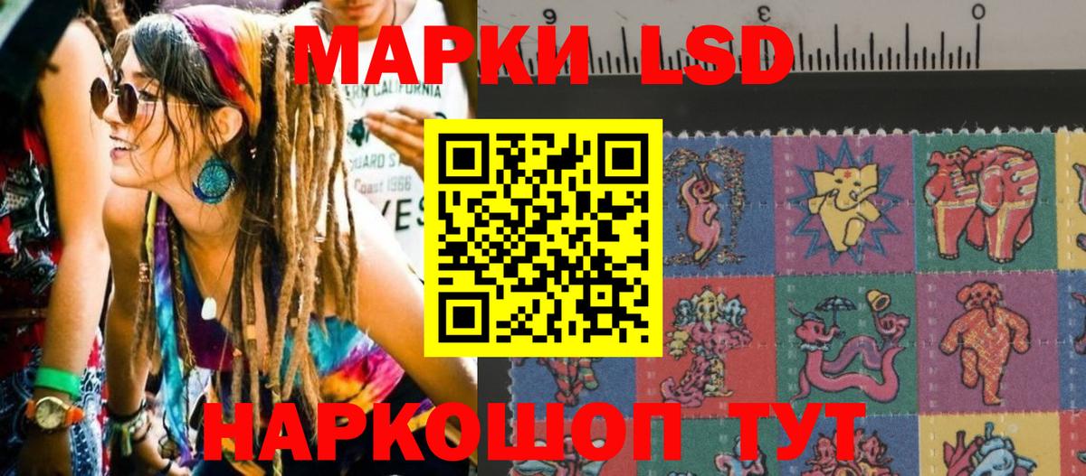 Наркотические марки 1,8мг Заинск