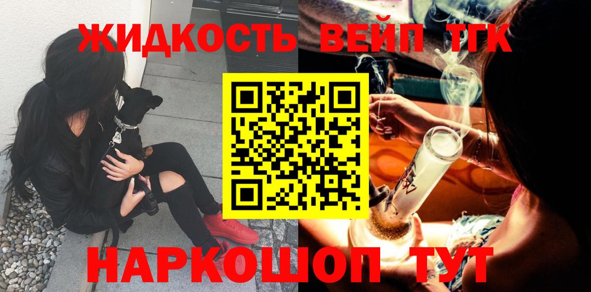 ТГК гашишное масло Заинск