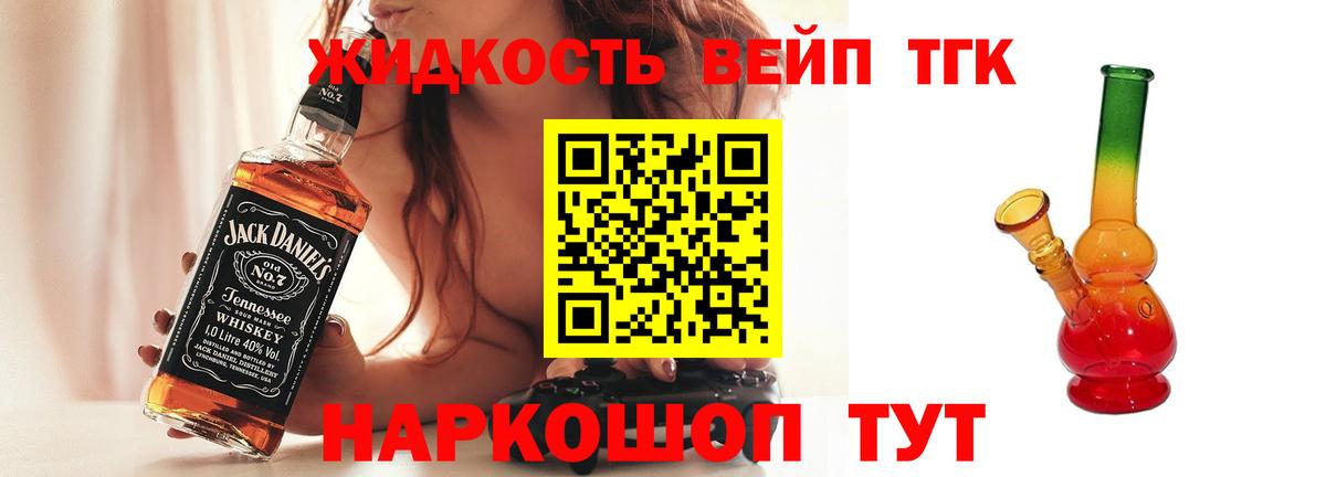 Дистиллят ТГК жижа  ТГК гашишное масло  Вход с VPN  Заинск 